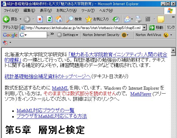 MathML を使用していることの通知