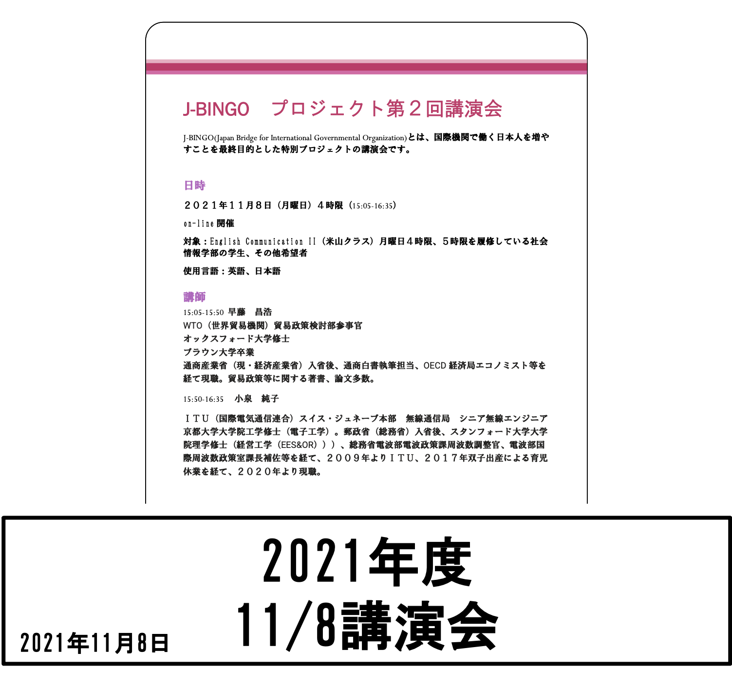 tokuteikadai