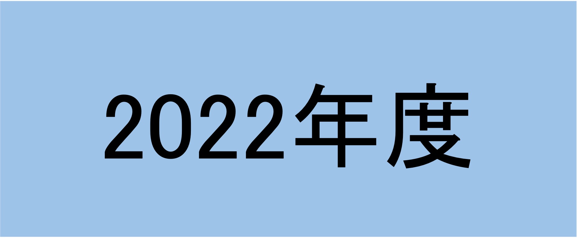 tokuteikadai