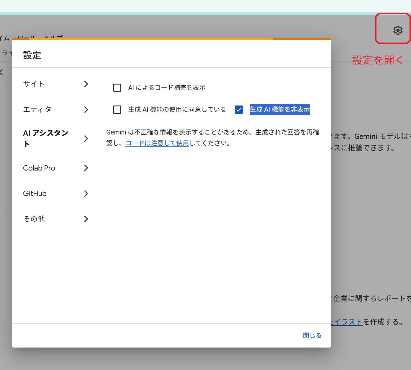 AI assistant off