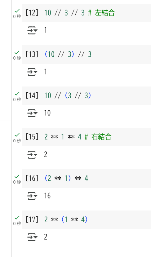 left-associative / right-associative