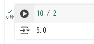 result of division 10 / 5