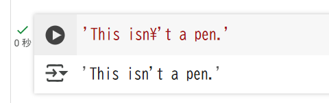 This isn\'t a pen