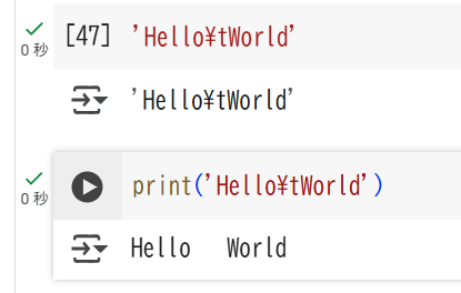 Hello\tWorld