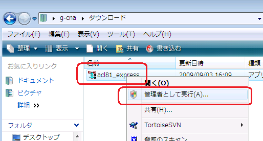 インストールの開始