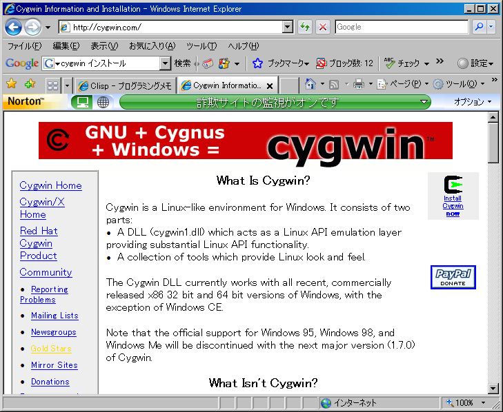 cygwin のサイト