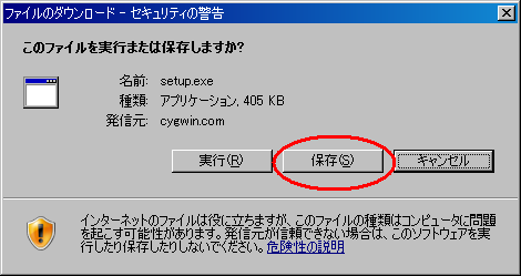 setup.exe の保存