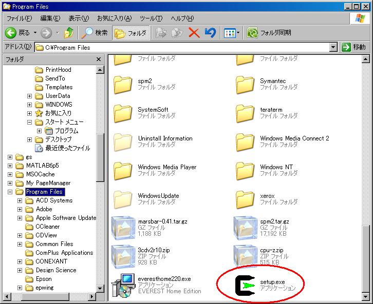setup.exe の保存