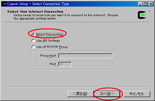 インターネットへの接続方法