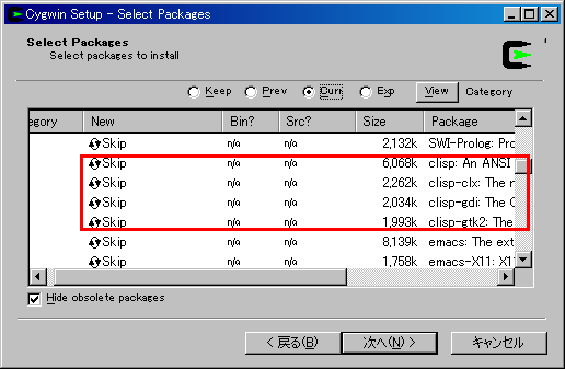 CLISP 関連パッケージ