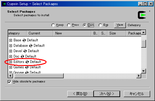 emacs のインストール