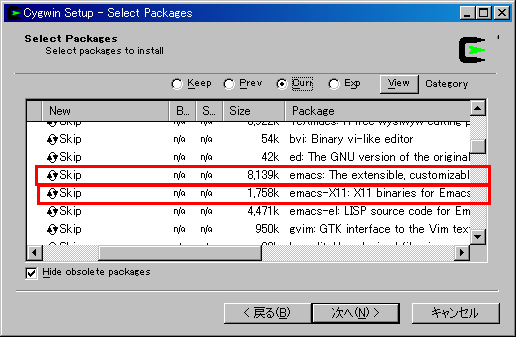 emacs パッケージ