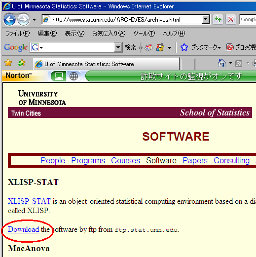 U of Minnesota の Software Archives