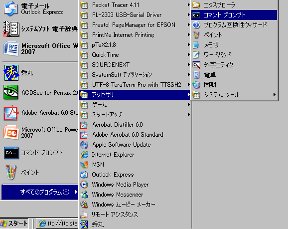 コマンドプロンプト