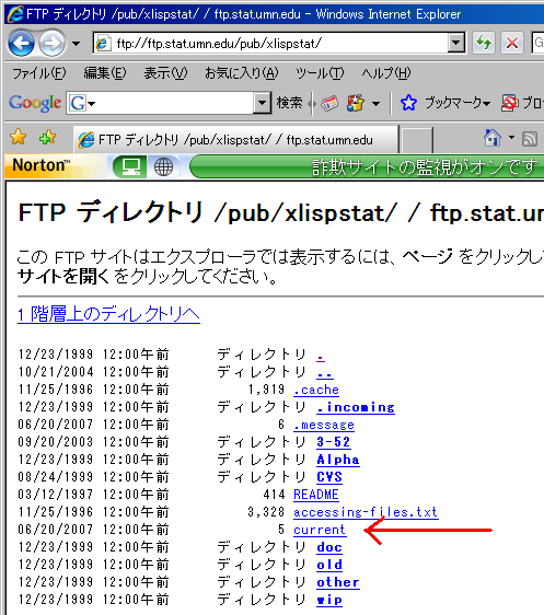 ftp サイトの current ディレクトリ