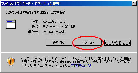 WXLS32ZP.EXE のダウンロード