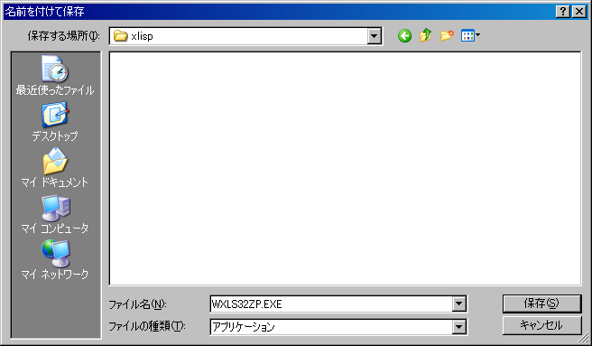 WXLS32ZP.EXE のダウンロード