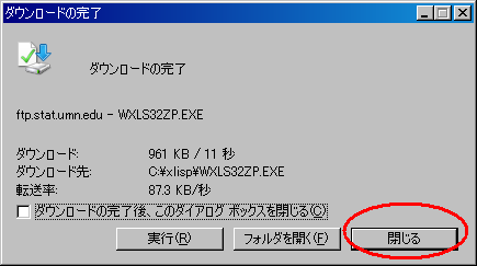 WXLS32ZP.EXE のダウンロード
