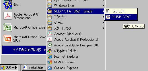 スタートメニューから XLisp-Stat を起動
