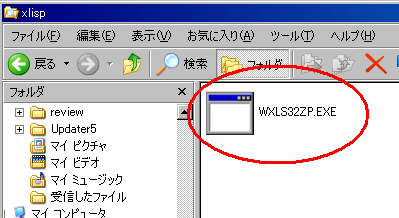 xlisp フォルダに WXLS32ZP.EXE をダウンロード