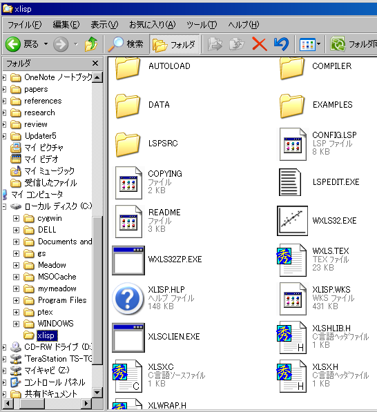 ファイル展開後の xlisp フォルダ