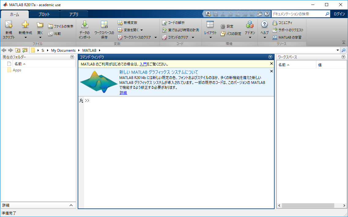 MATLAB R2017a