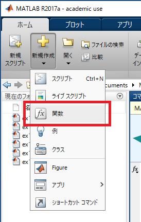 Create Function (menu)